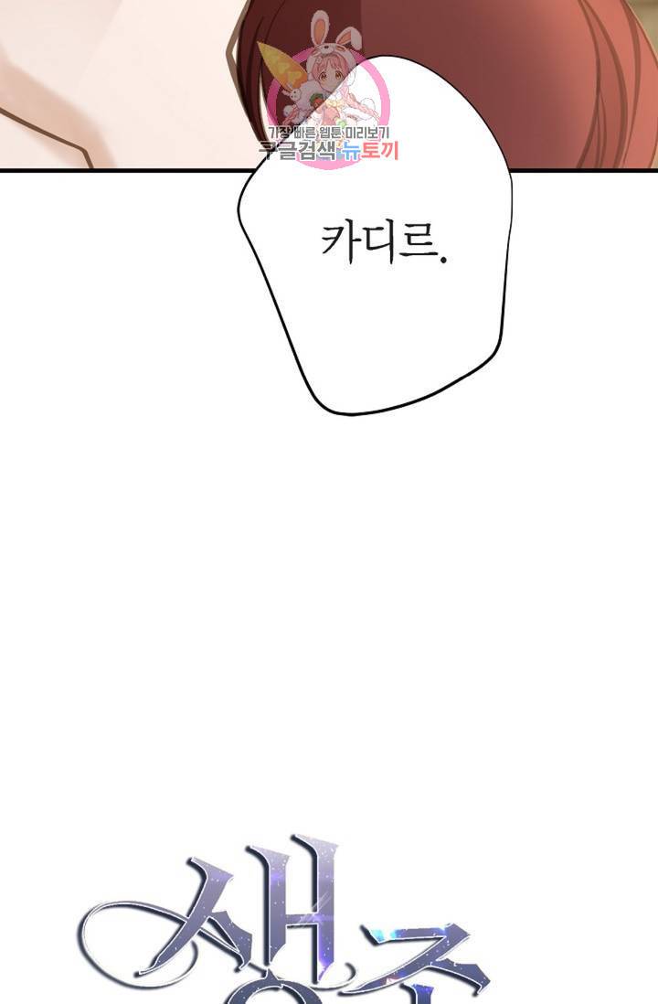 생존결혼 36화 3