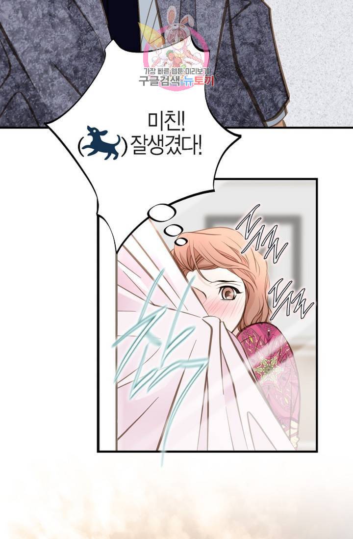 생존결혼 36화 8
