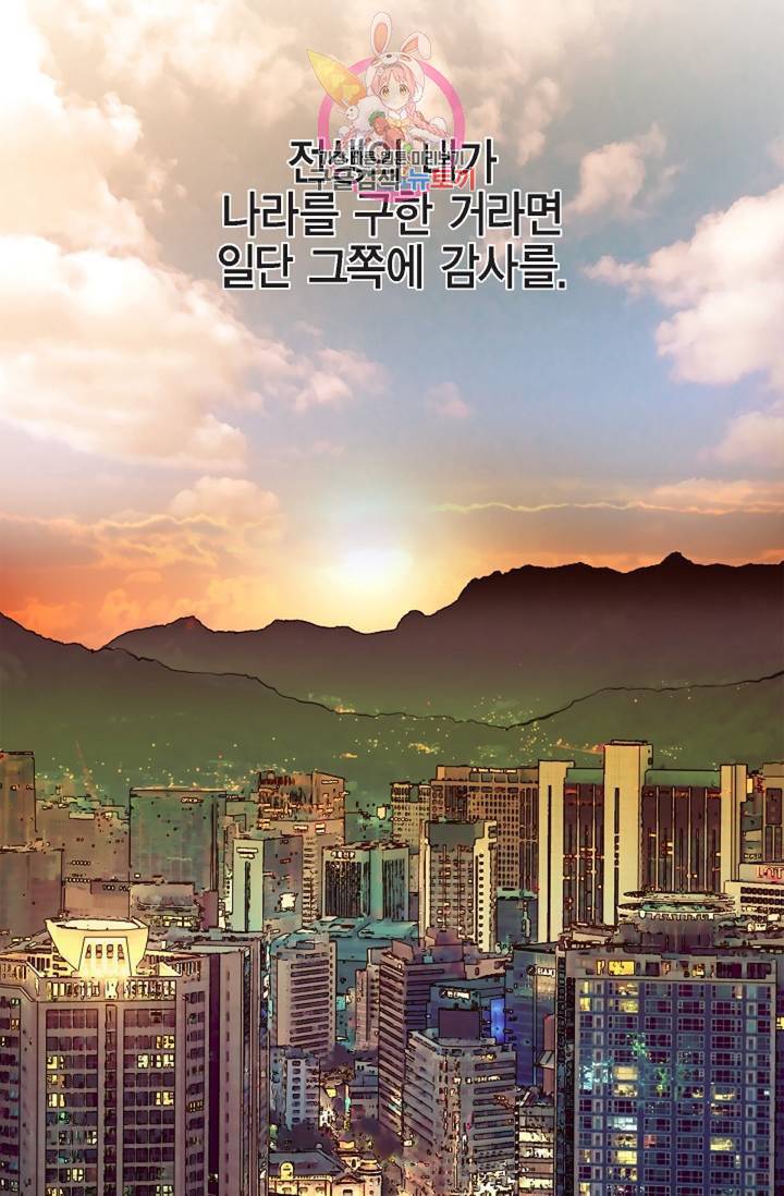 생존결혼 36화 9