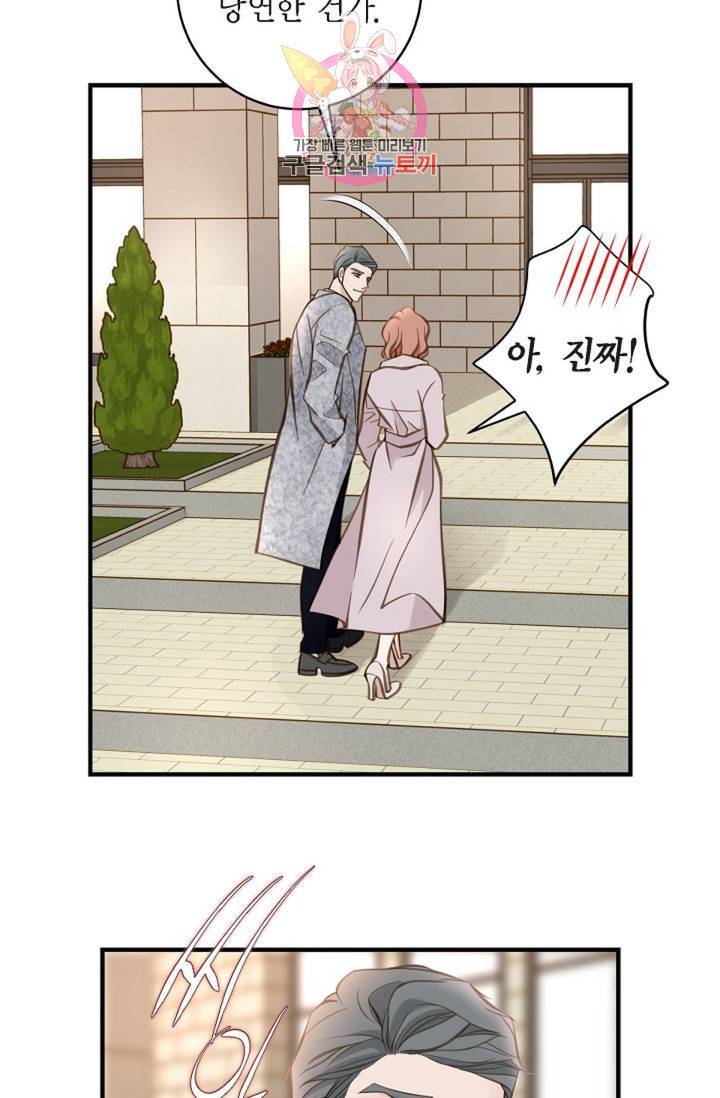 생존결혼 36화 12