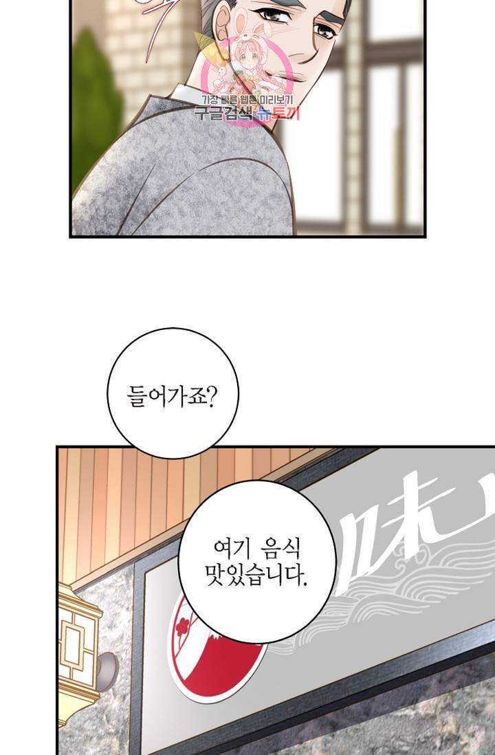 생존결혼 36화 13