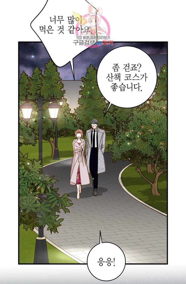 생존결혼 36화 16