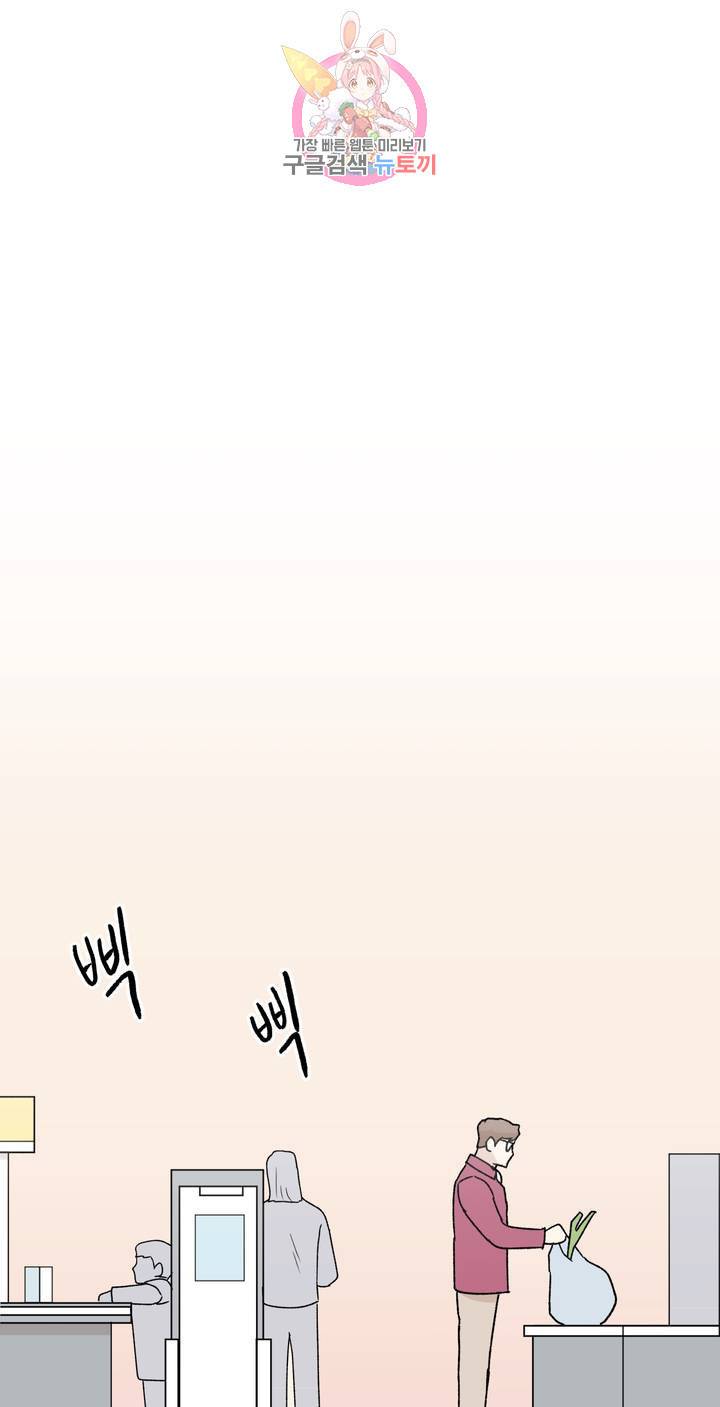 작전본부: 우리 집 3화 1