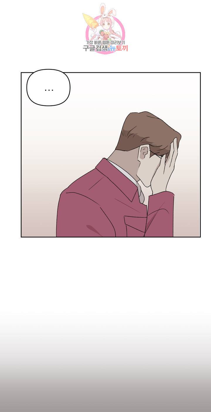 작전본부: 우리 집 3화 9