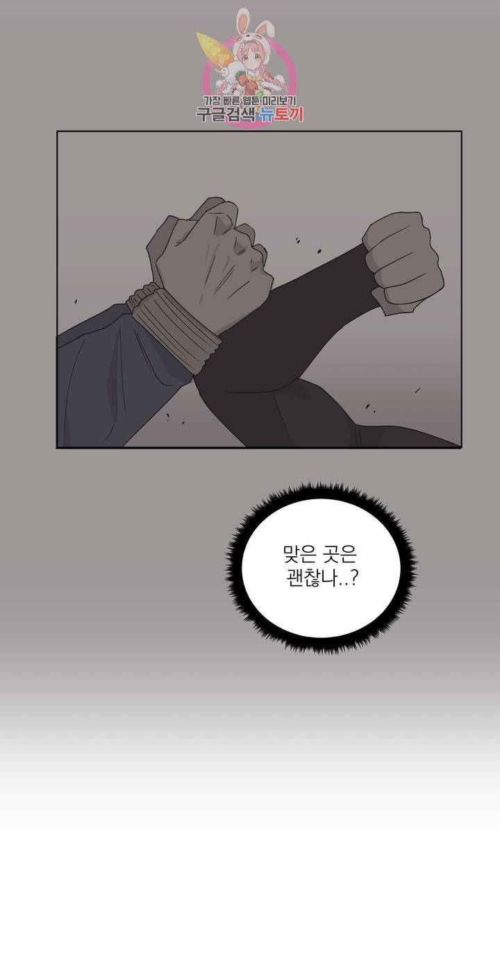작전본부: 우리 집 3화 10