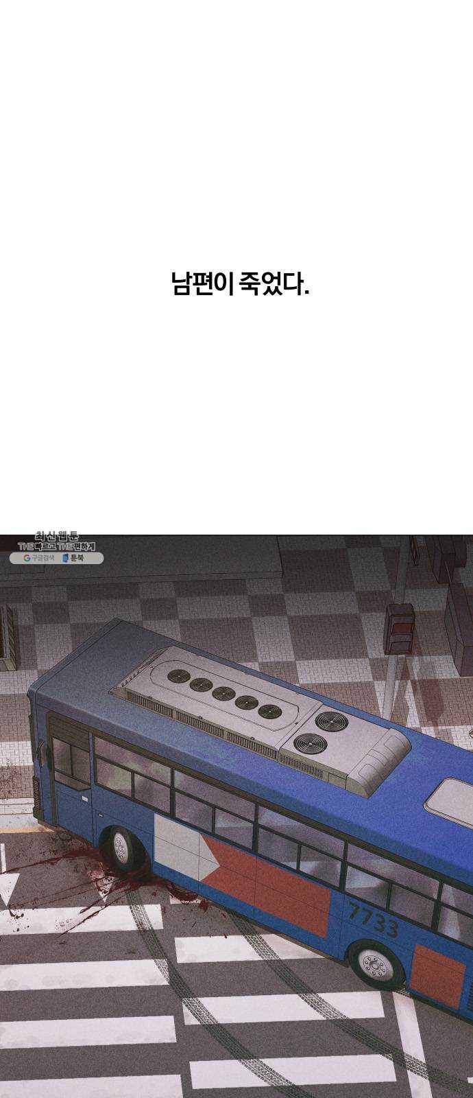 반드시 해피엔딩 4화 1