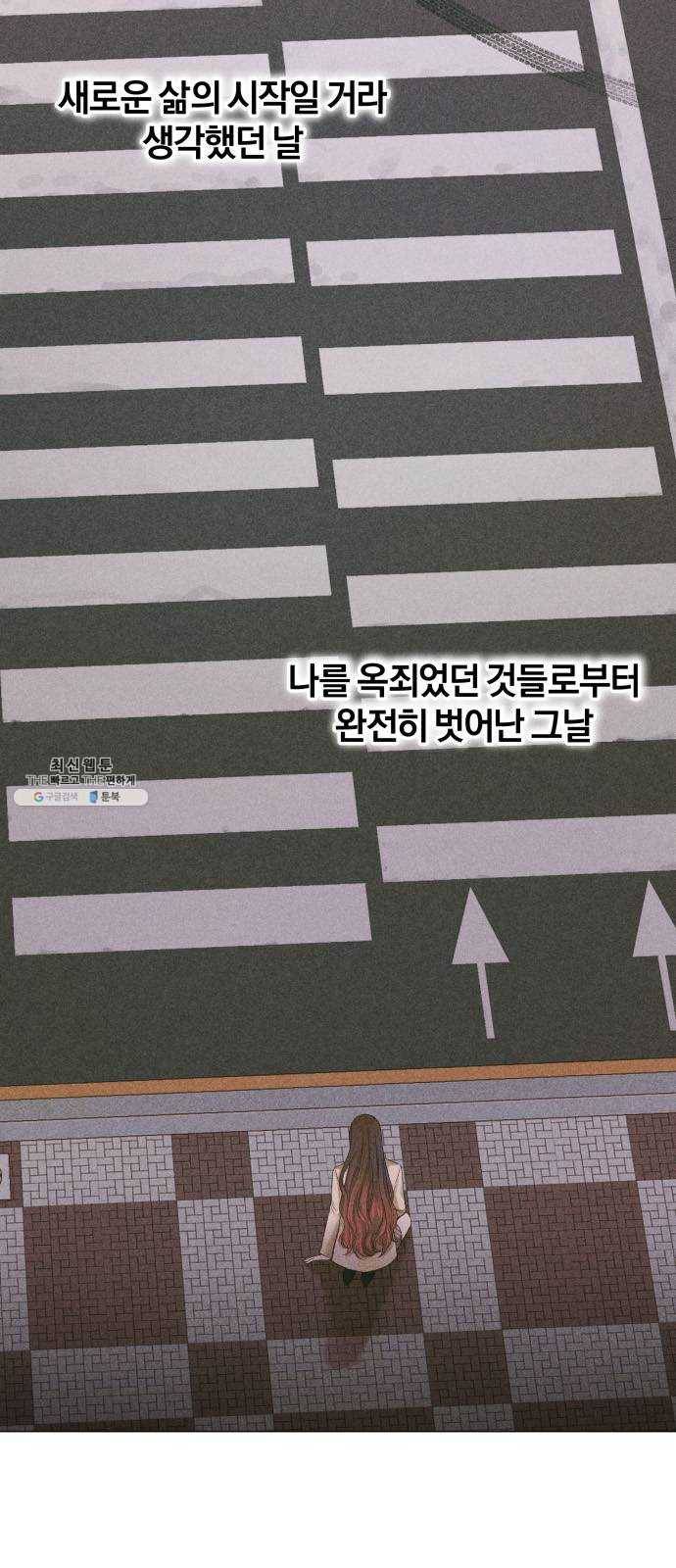반드시 해피엔딩 4화 2