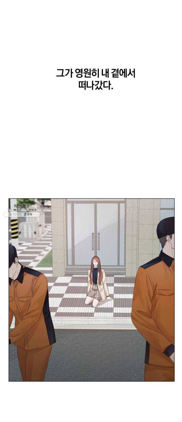 반드시 해피엔딩 4화 3
