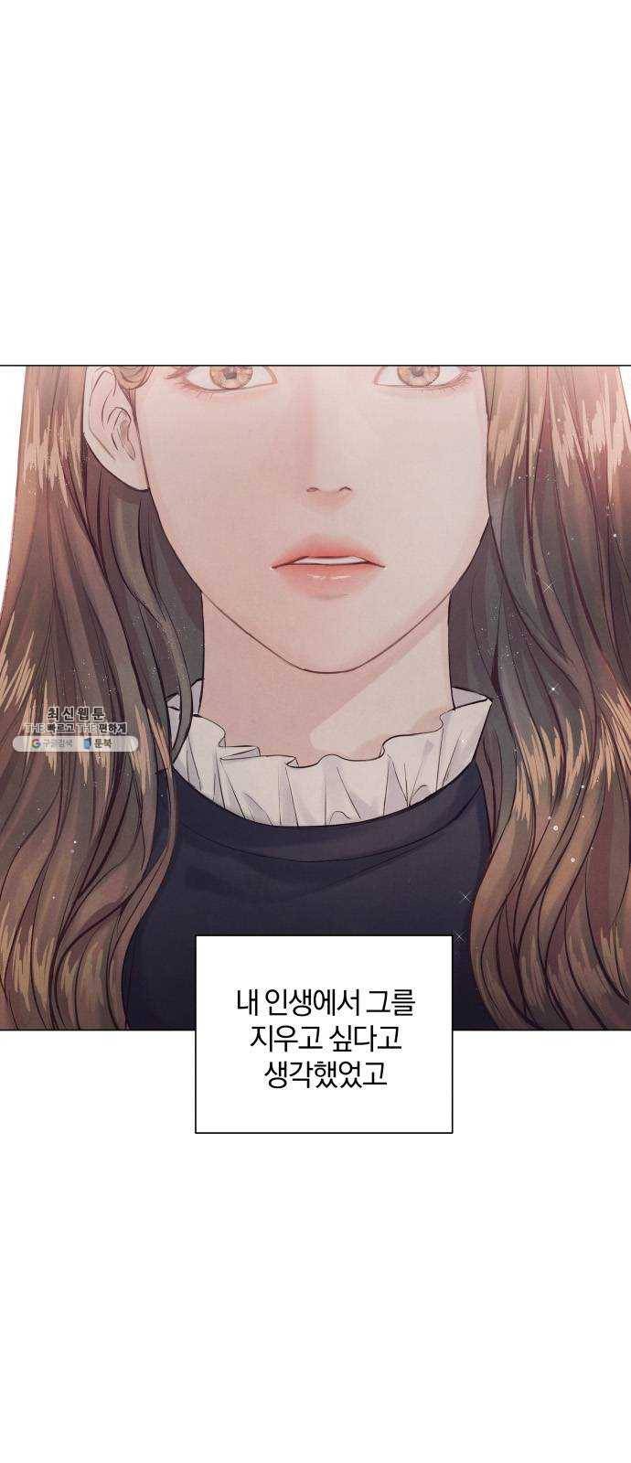 반드시 해피엔딩 4화 4