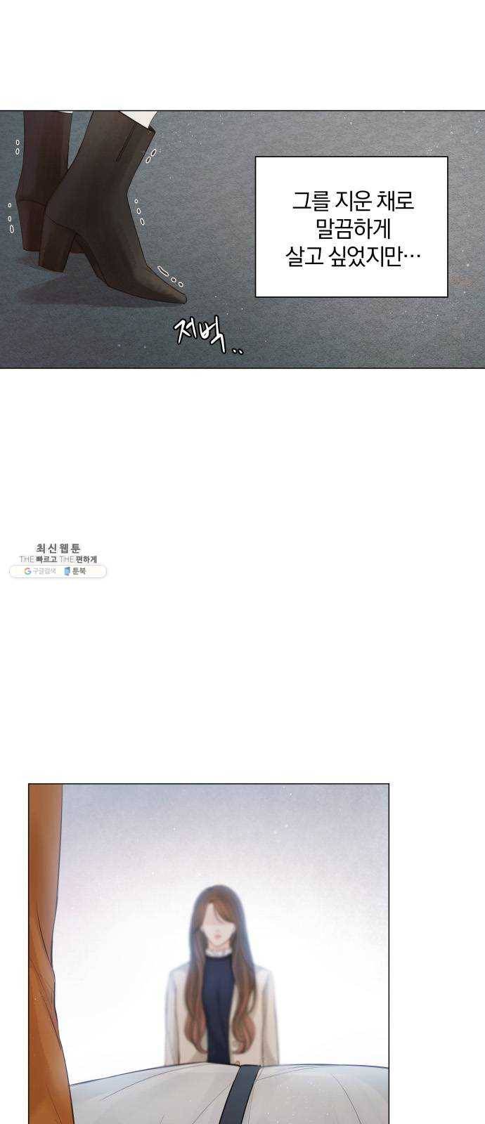 반드시 해피엔딩 4화 5