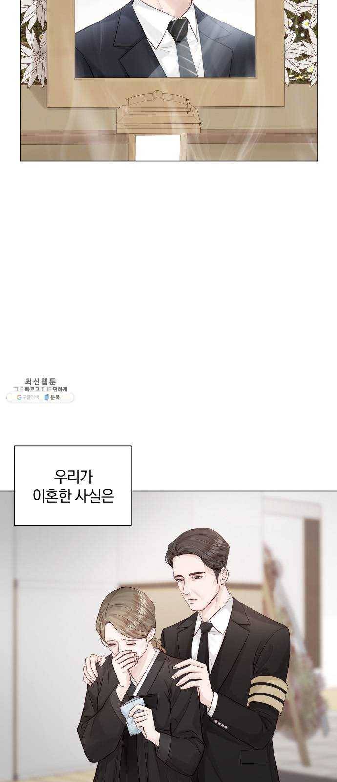 반드시 해피엔딩 4화 11