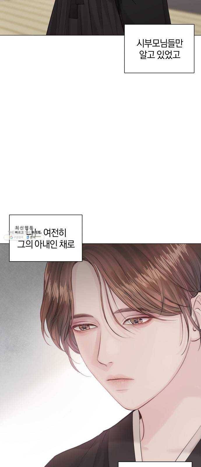 반드시 해피엔딩 4화 12