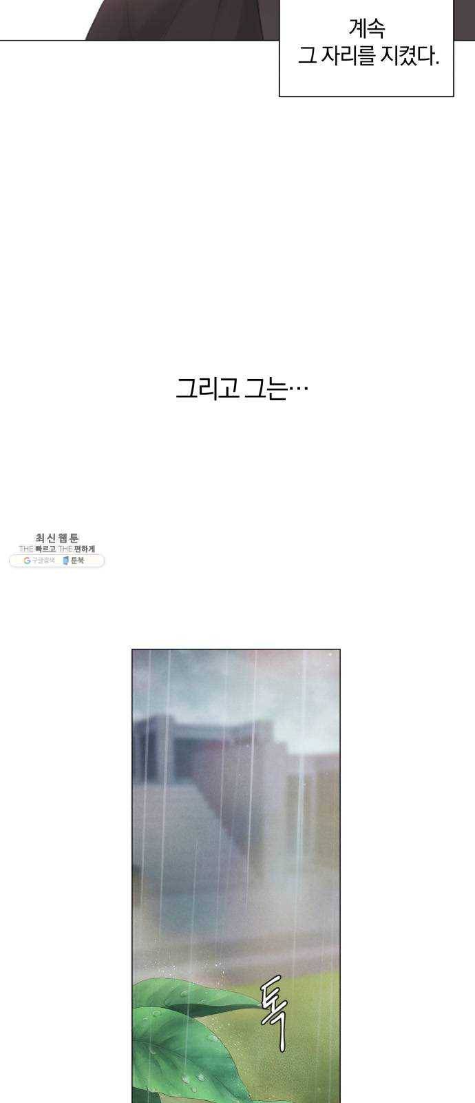 반드시 해피엔딩 4화 13
