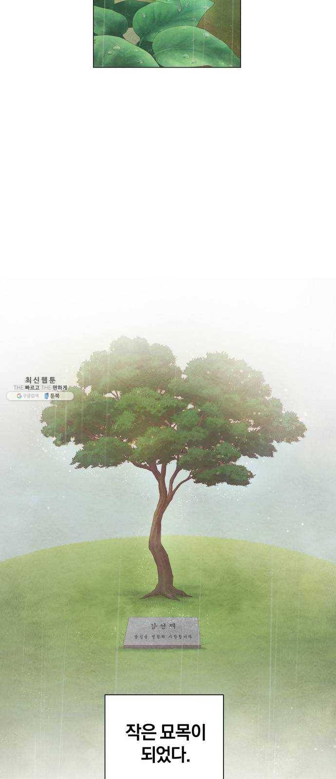 반드시 해피엔딩 4화 14