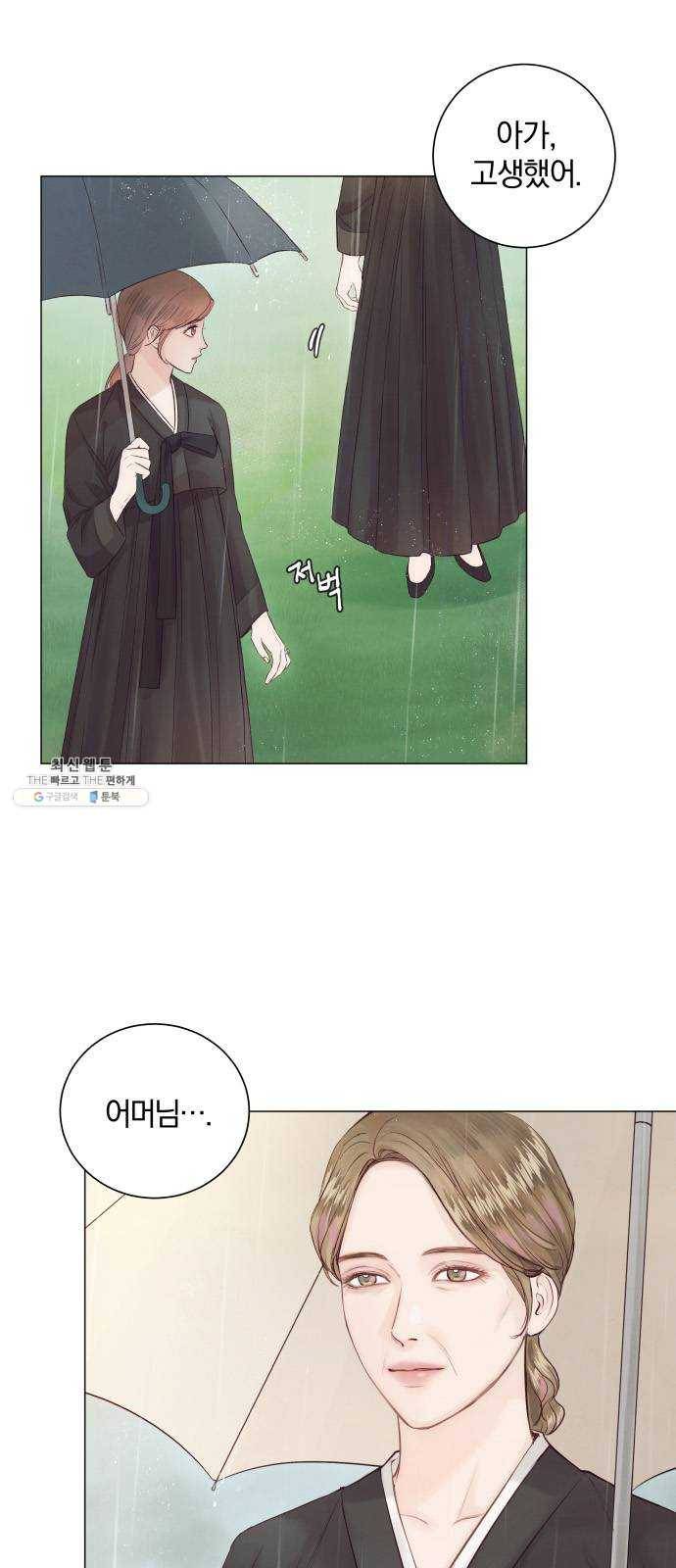 반드시 해피엔딩 4화 16