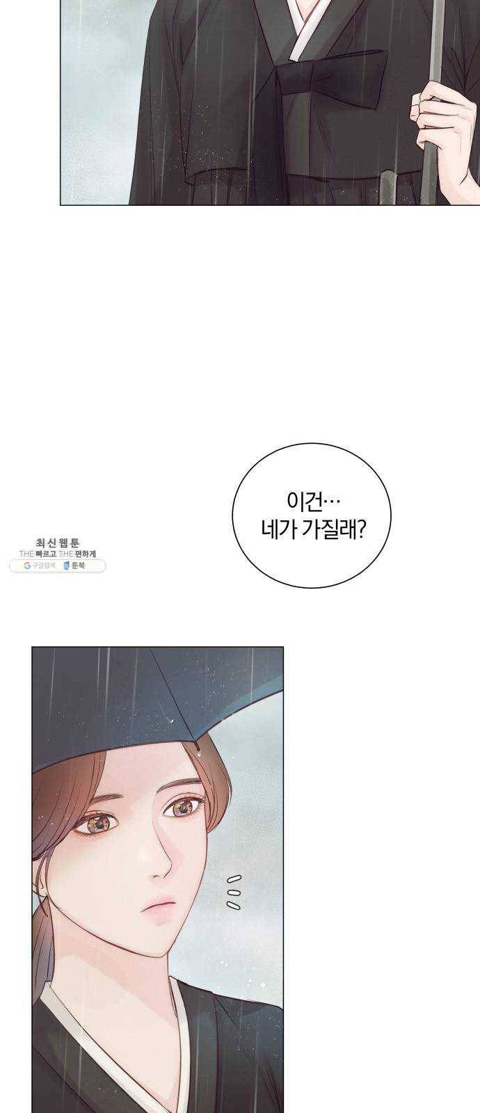 반드시 해피엔딩 4화 17