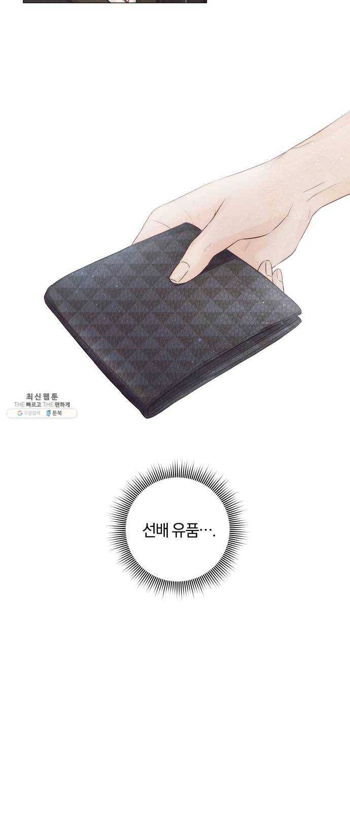 반드시 해피엔딩 4화 18