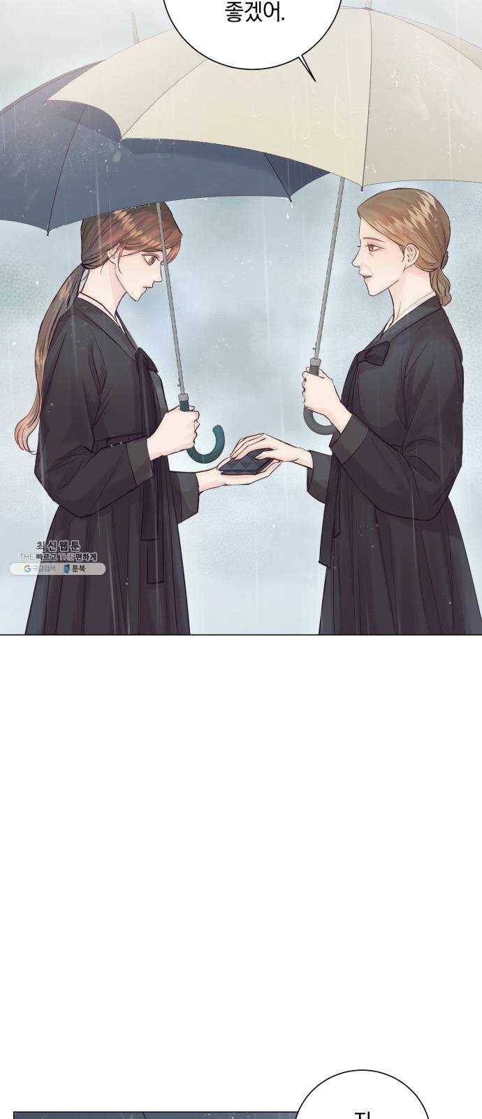 반드시 해피엔딩 4화 20