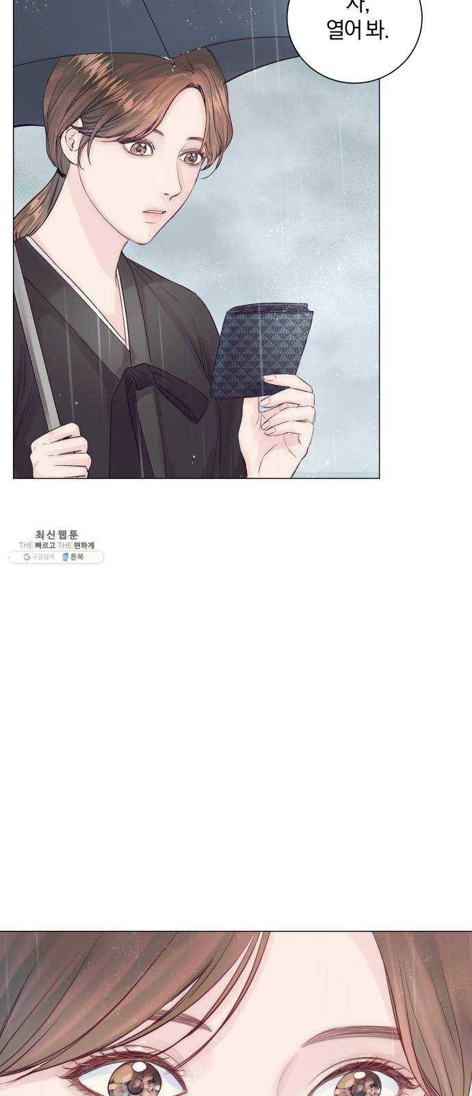 반드시 해피엔딩 4화 21