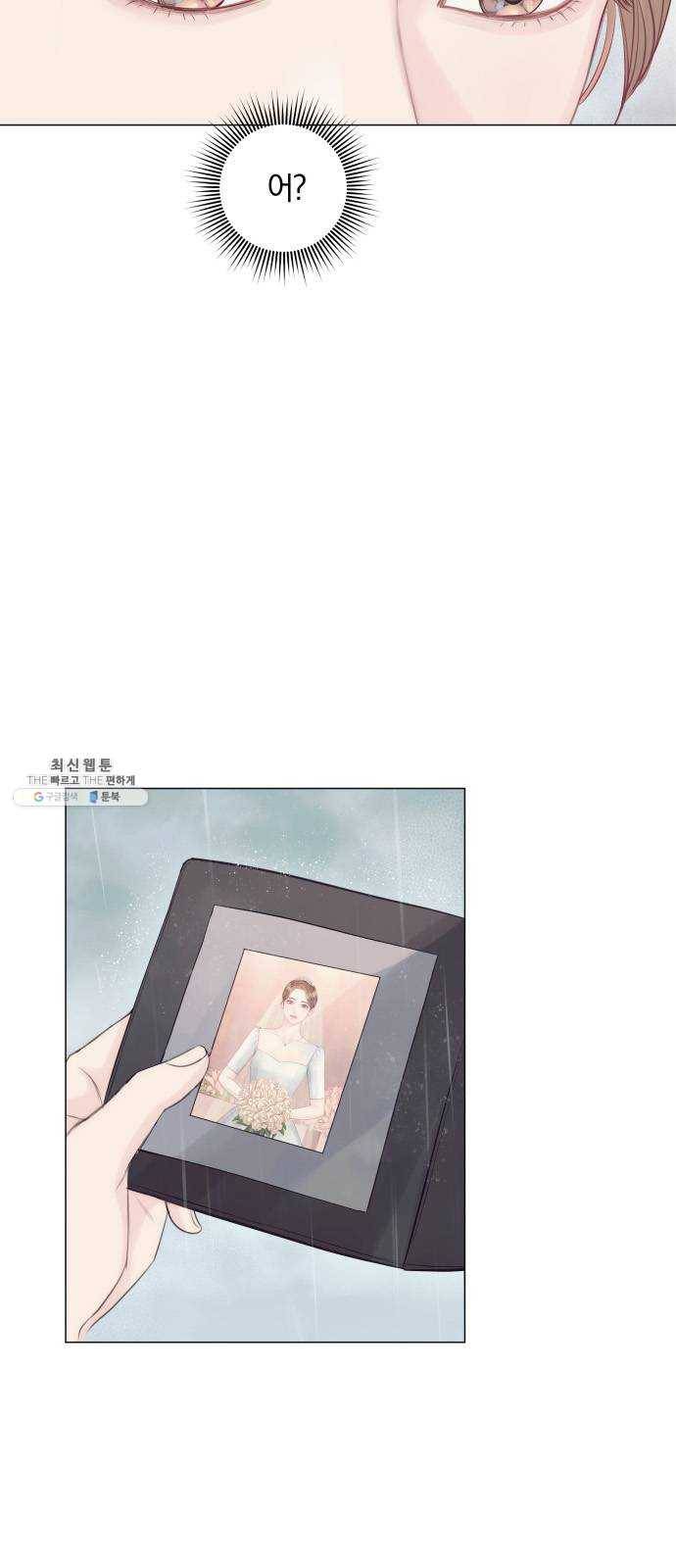 반드시 해피엔딩 4화 22