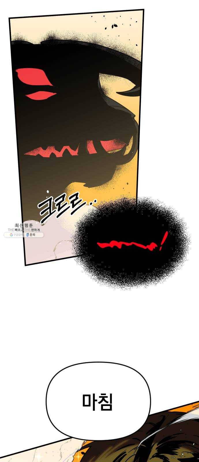 왕년엔 용사님 33화. 미궁(2) 2