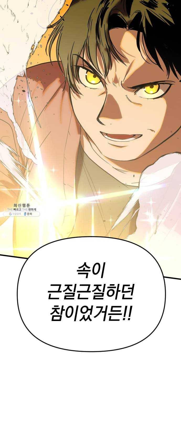 왕년엔 용사님 33화. 미궁(2) 3