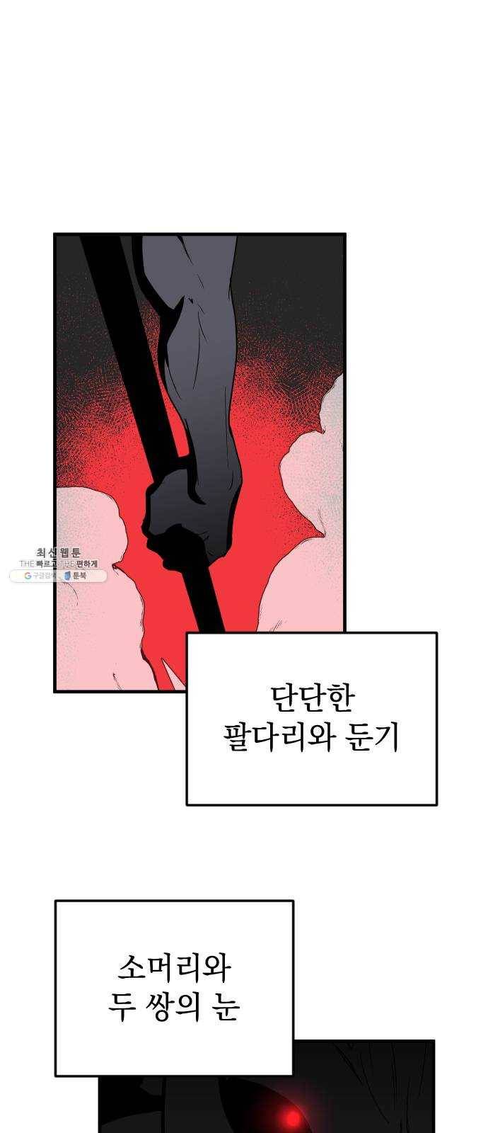 왕년엔 용사님 33화. 미궁(2) 7