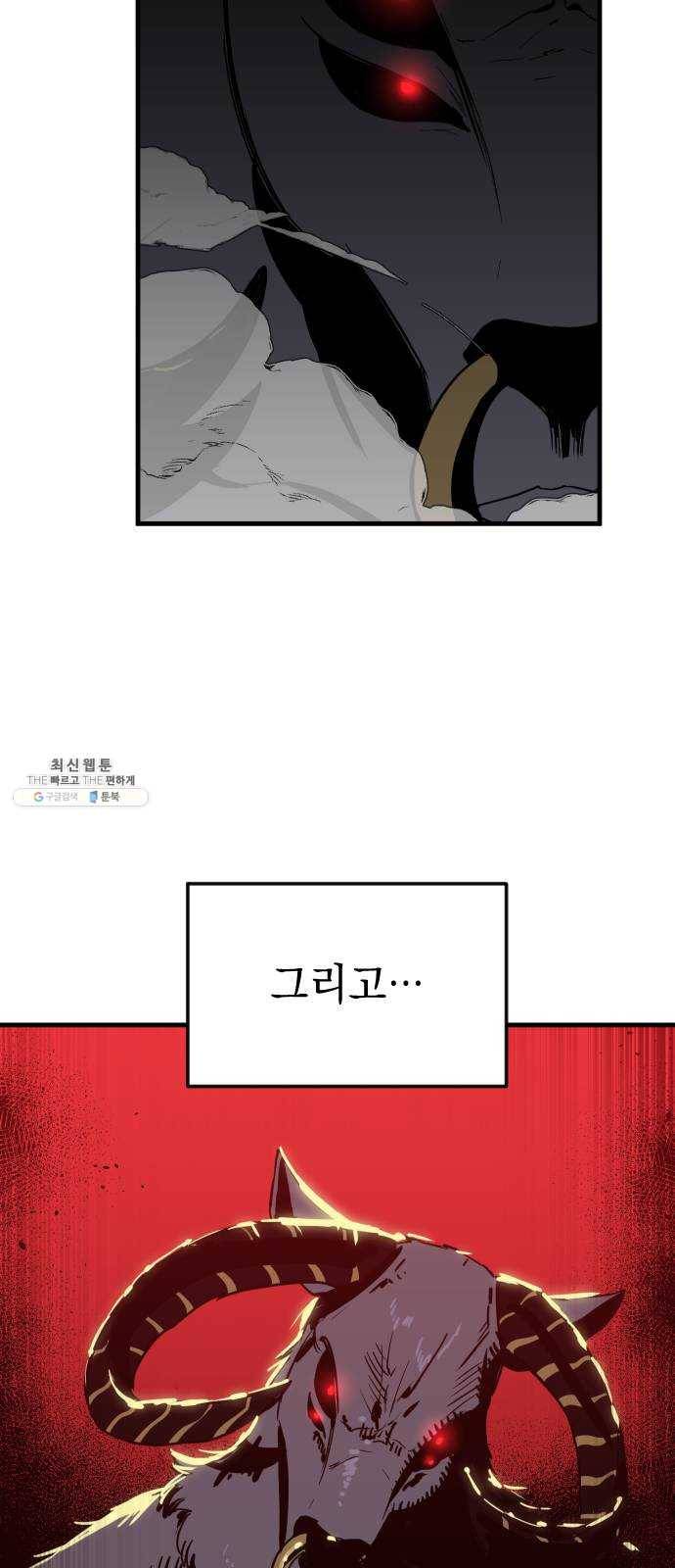 왕년엔 용사님 33화. 미궁(2) 8