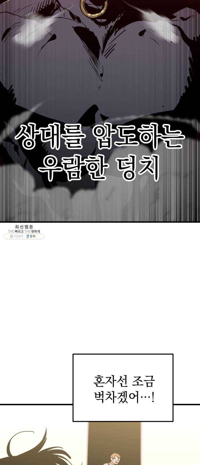 왕년엔 용사님 33화. 미궁(2) 9