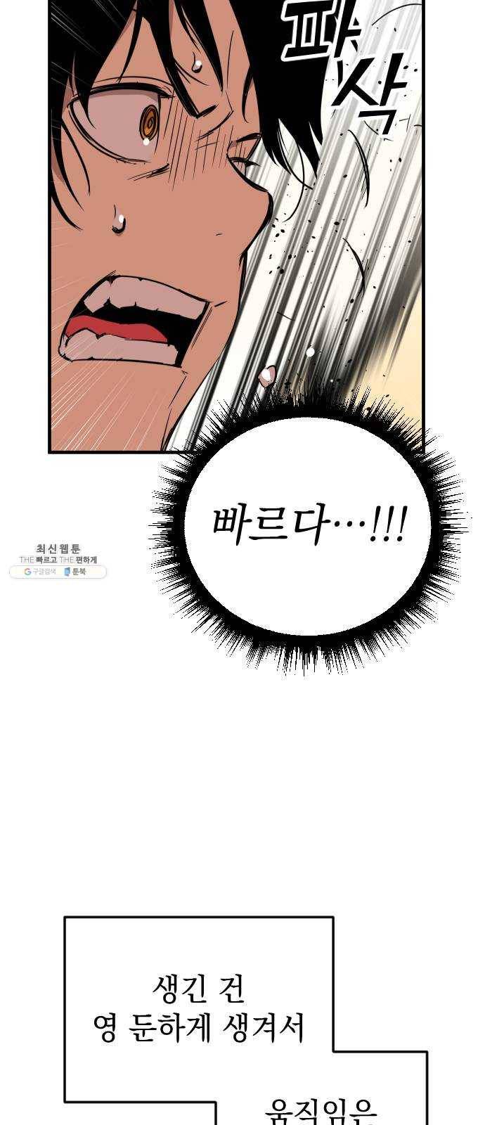 왕년엔 용사님 33화. 미궁(2) 13