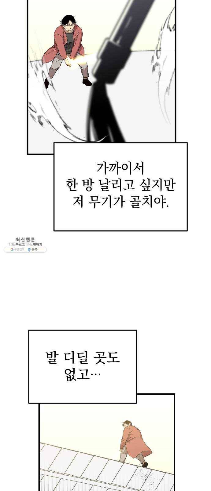 왕년엔 용사님 33화. 미궁(2) 15