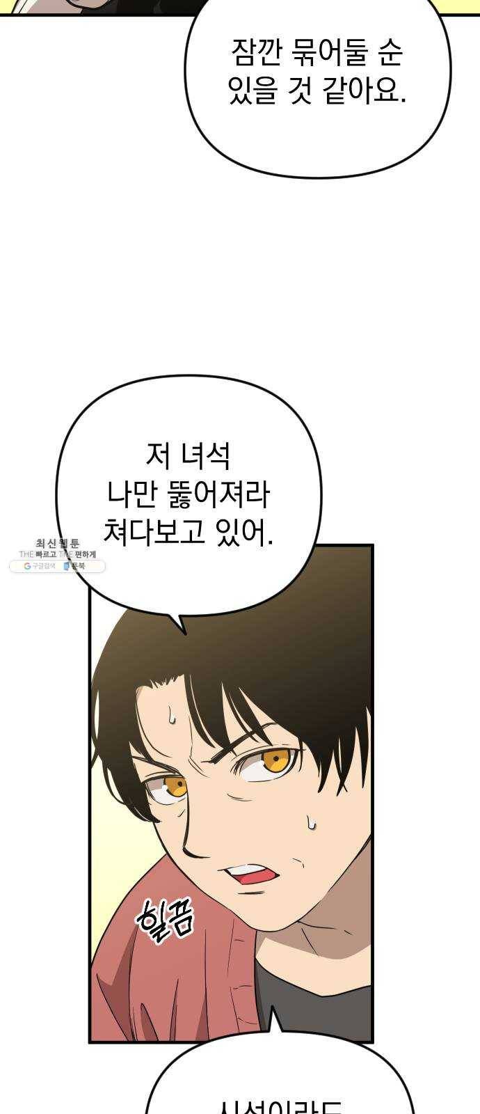 왕년엔 용사님 33화. 미궁(2) 18
