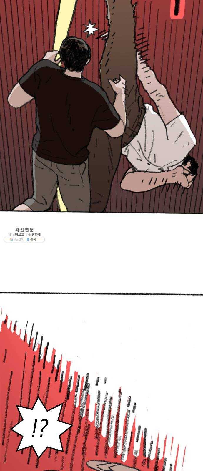 지옥급식 20화. 악마(4) 6
