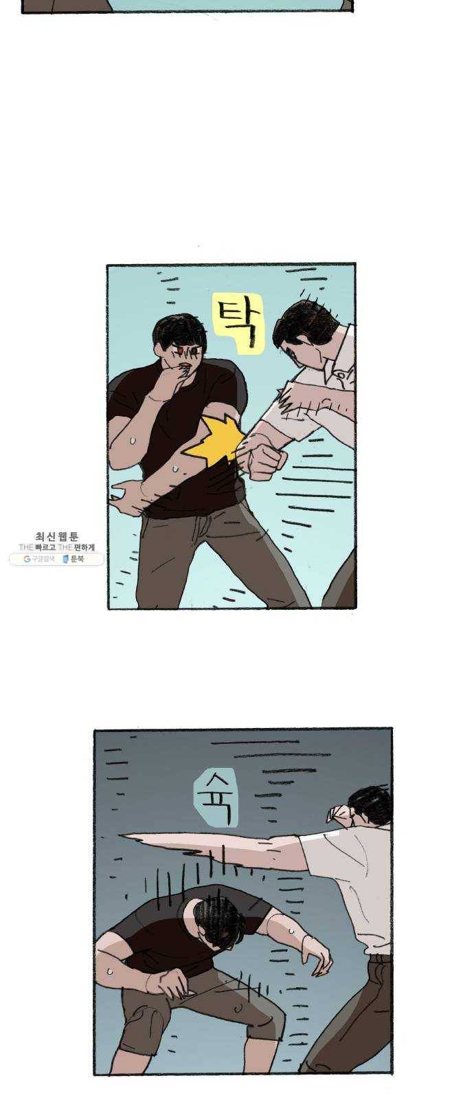 지옥급식 20화. 악마(4) 18
