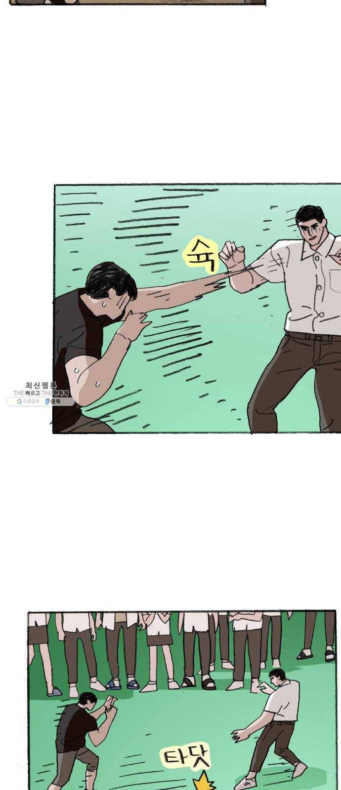 지옥급식 20화. 악마(4) 20