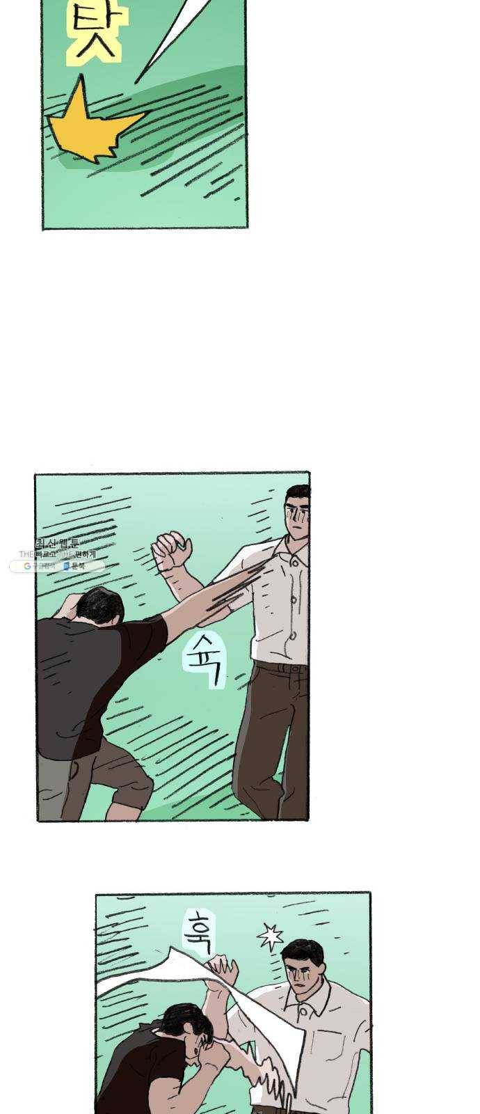 지옥급식 20화. 악마(4) 22