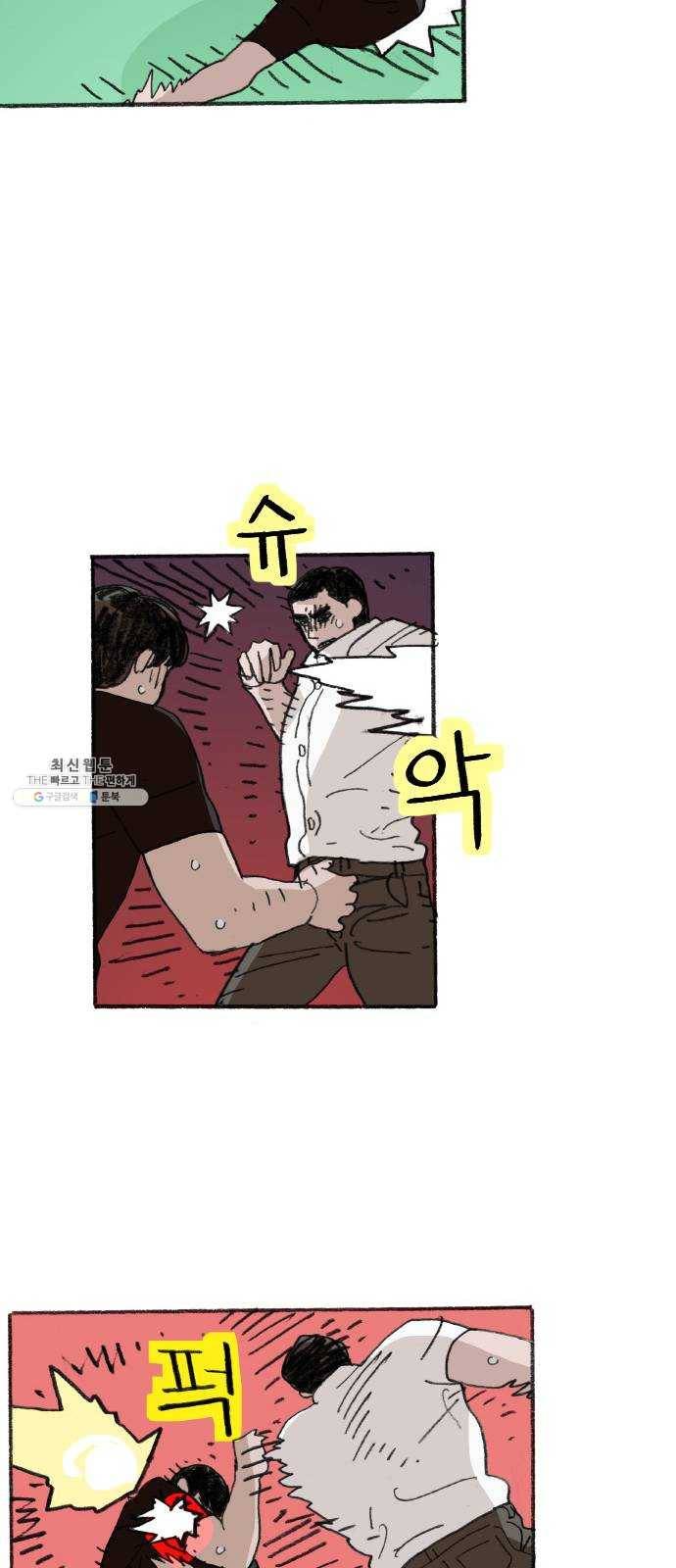 지옥급식 20화. 악마(4) 27