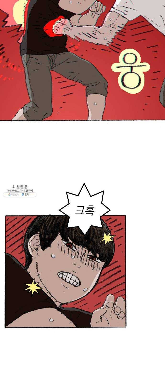 지옥급식 20화. 악마(4) 29