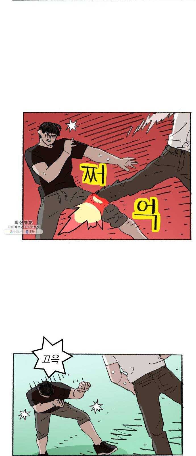 지옥급식 20화. 악마(4) 31