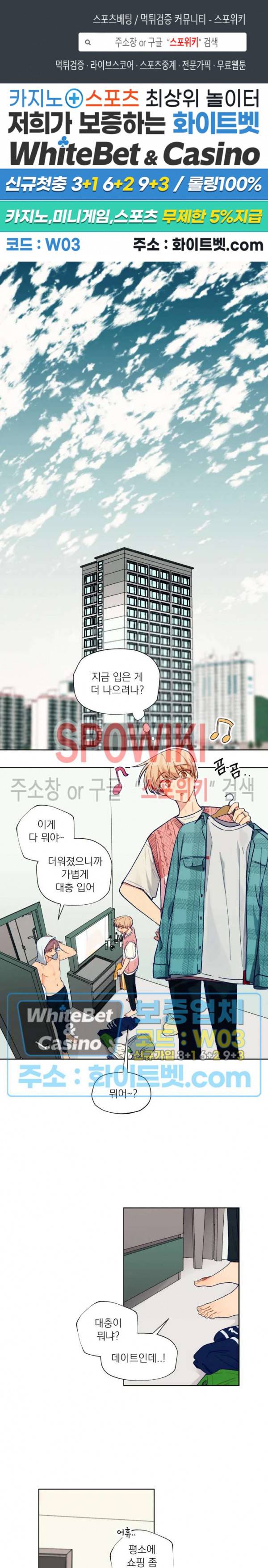 너에게까지 99 -어른의 계단- 71화 최종화 1