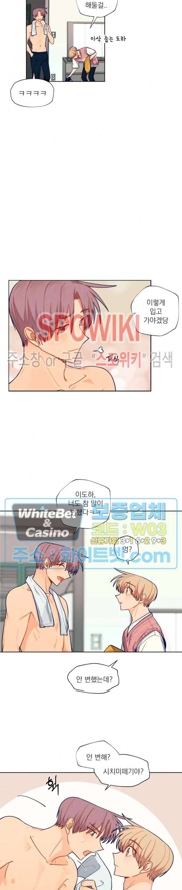 너에게까지 99 -어른의 계단- 71화 최종화 2