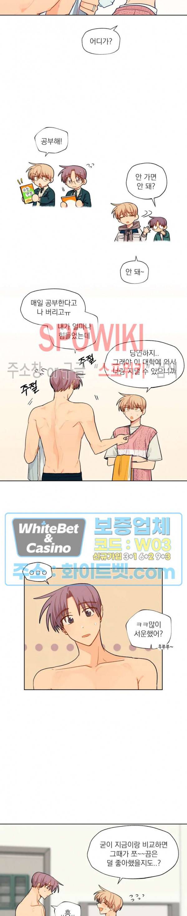 너에게까지 99 -어른의 계단- 71화 최종화 3