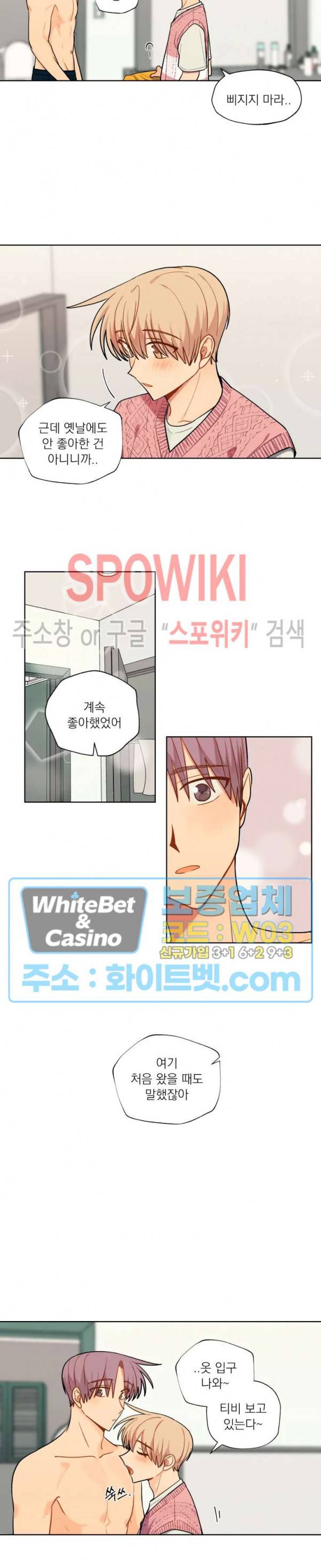 너에게까지 99 -어른의 계단- 71화 최종화 4