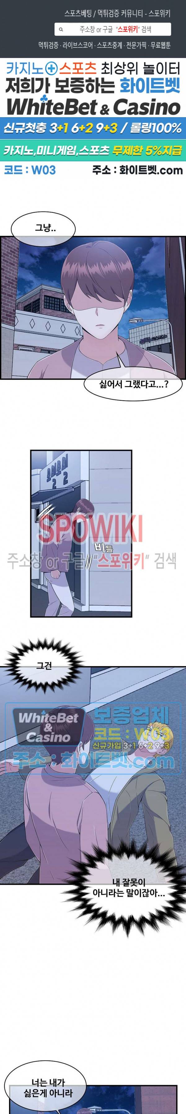 금빛 발차기 31화 1