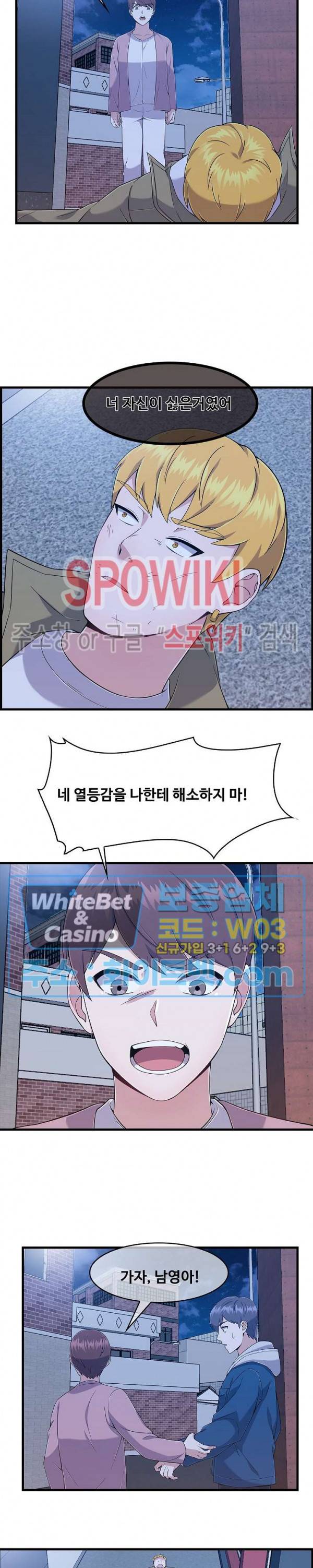 금빛 발차기 31화 2
