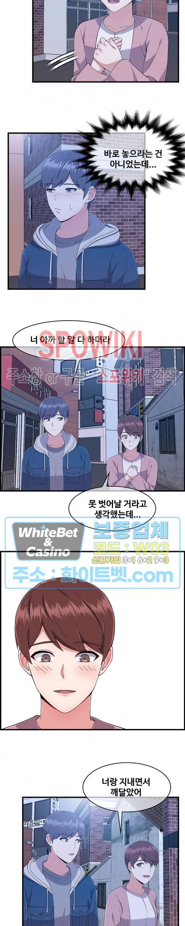 금빛 발차기 31화 5