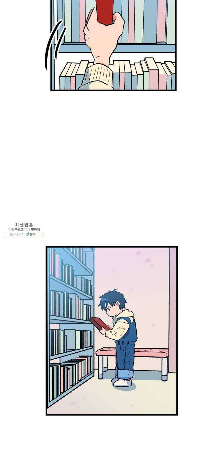 단편.zip 32화 나의 작은 천사들 - 방하늘 작가 3