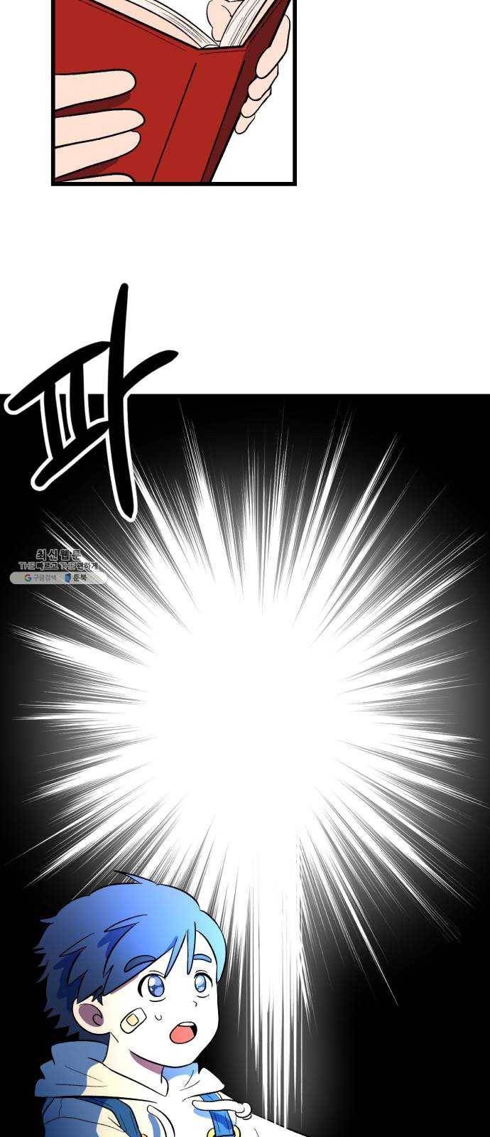 단편.zip 32화 나의 작은 천사들 - 방하늘 작가 5