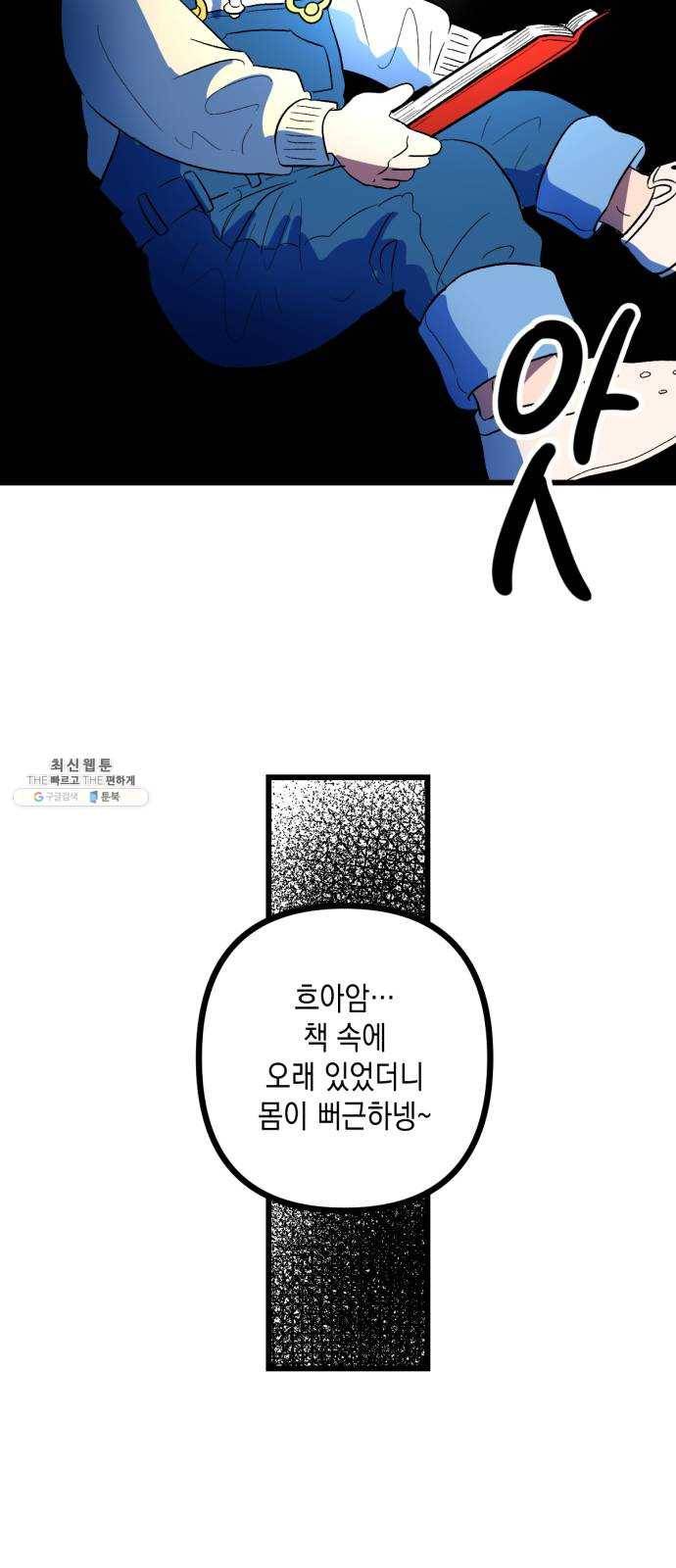단편.zip 32화 나의 작은 천사들 - 방하늘 작가 6