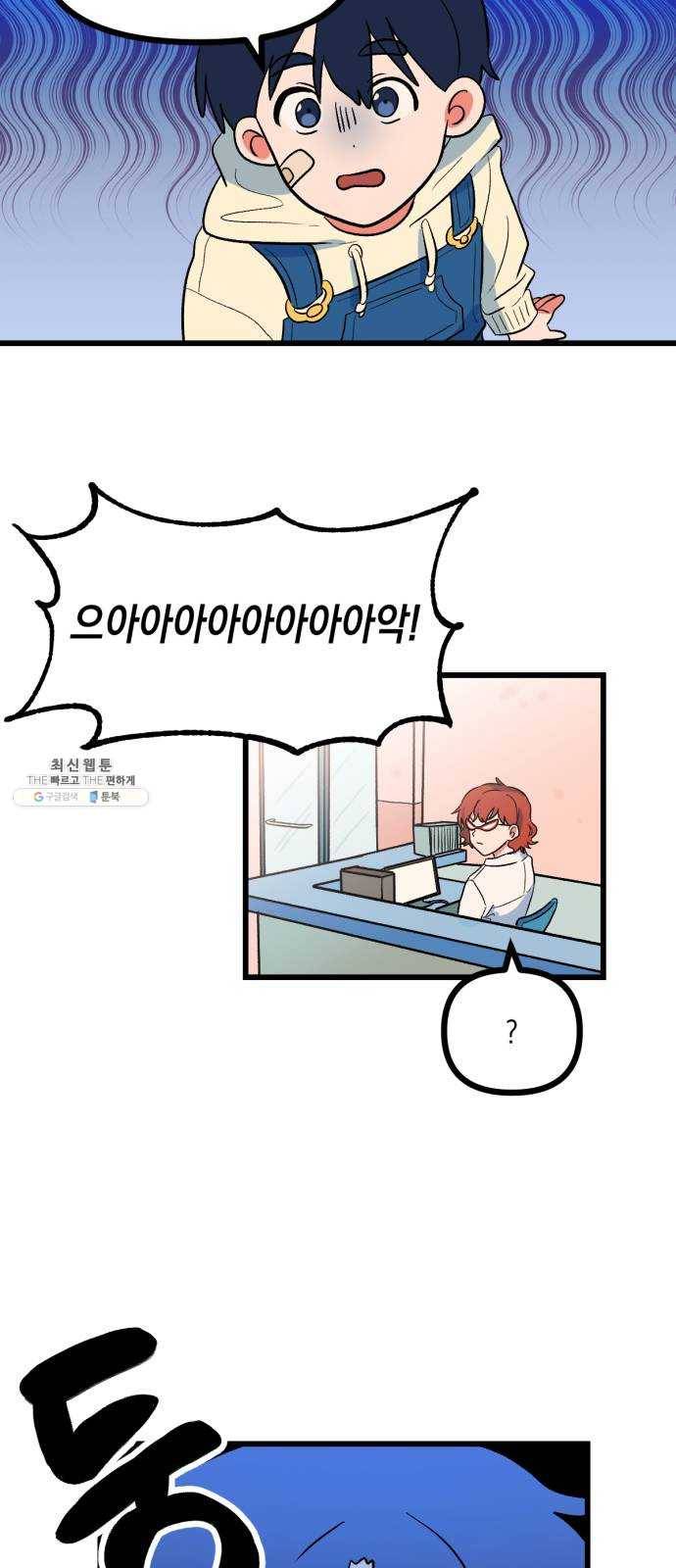단편.zip 32화 나의 작은 천사들 - 방하늘 작가 9
